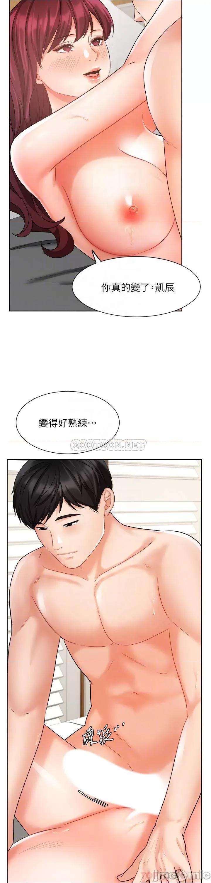 业绩女王 业绩女王_第32话_-_你就放肆插我吧 第6页