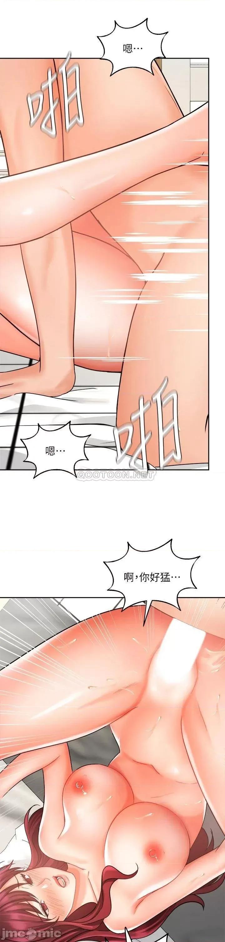 业绩女王 业绩女王_第32话_-_你就放肆插我吧 第33页