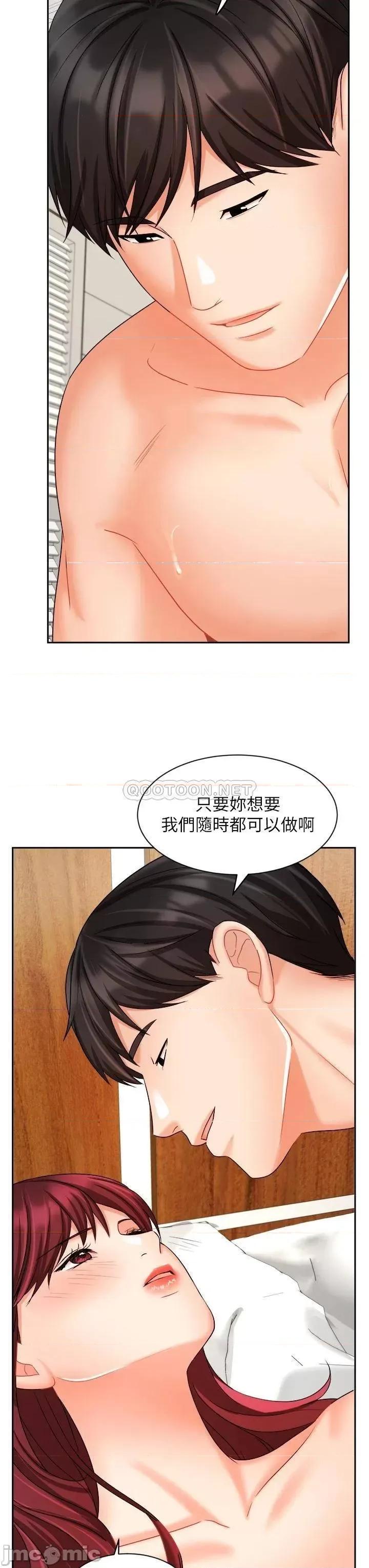 业绩女王 业绩女王_第32话_-_你就放肆插我吧 第37页