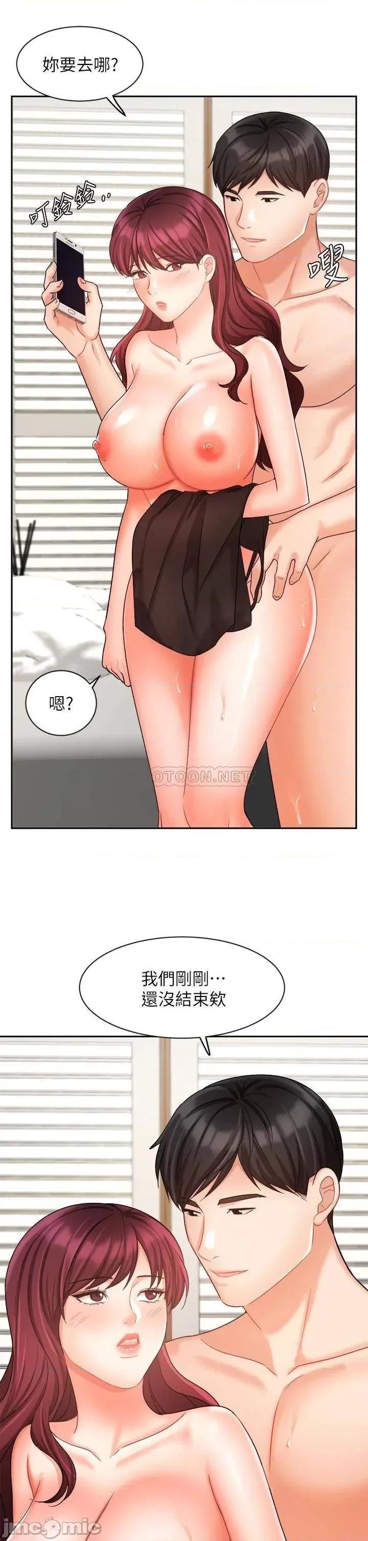 业绩女王 业绩女王_第32话_-_你就放肆插我吧 第41页