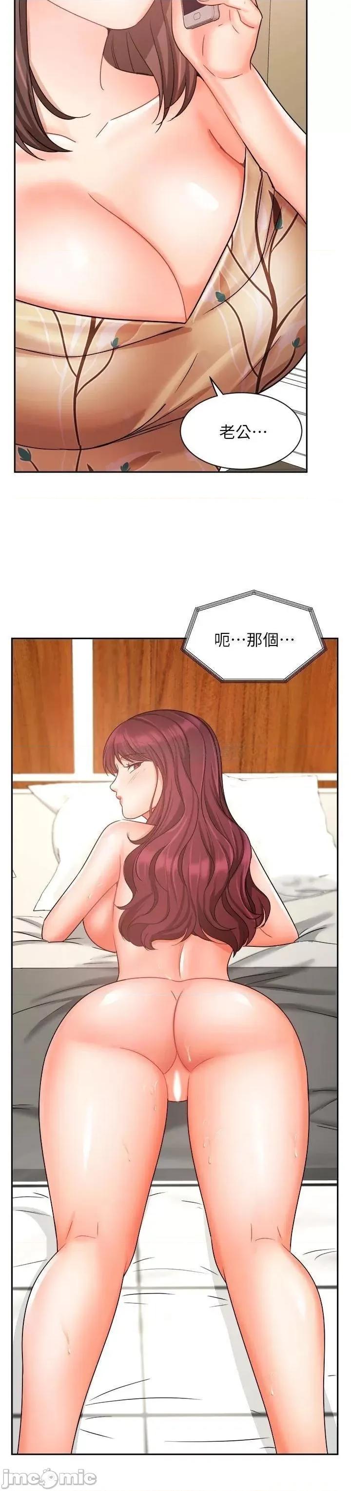 业绩女王 业绩女王_第32话_-_你就放肆插我吧 第43页