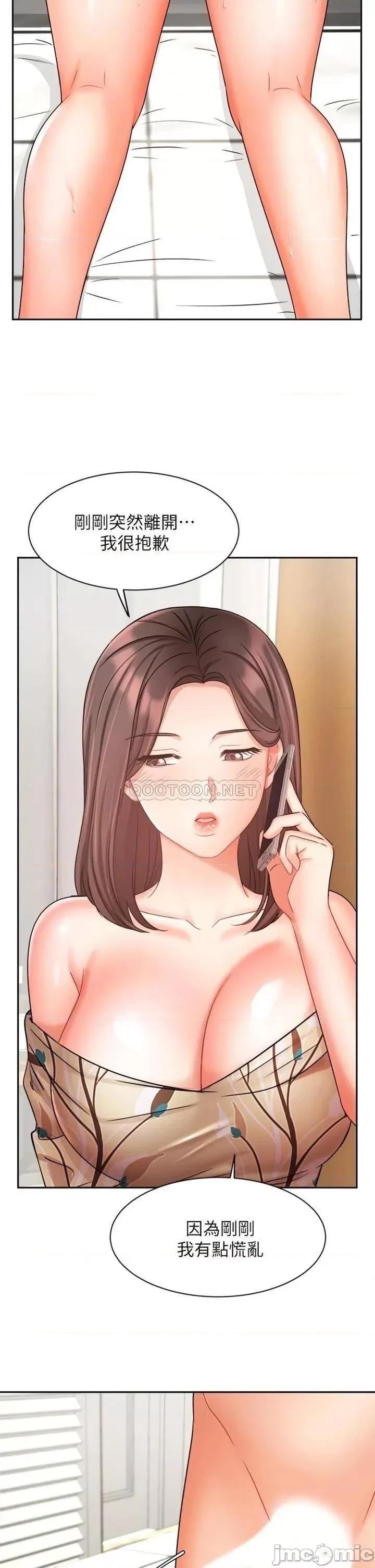 业绩女王 业绩女王_第33话_-_阴险的襄理 第2页