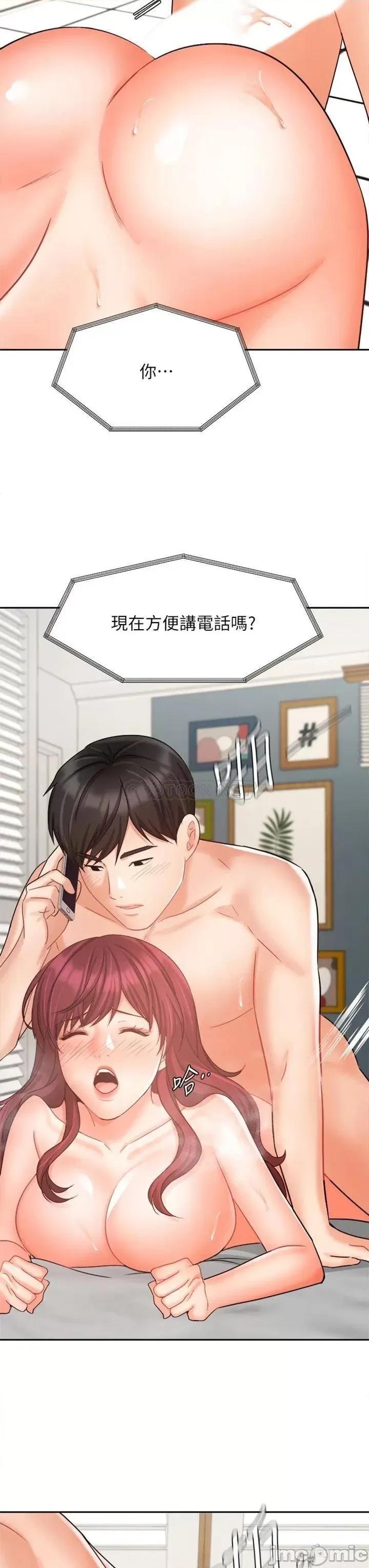 业绩女王 业绩女王_第33话_-_阴险的襄理 第3页