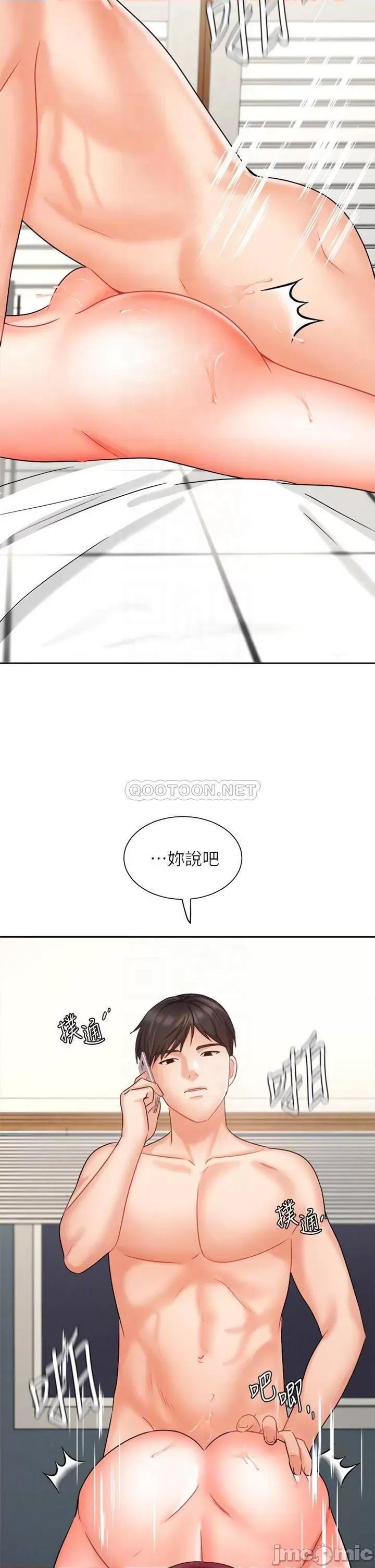 业绩女王 业绩女王_第33话_-_阴险的襄理 第4页