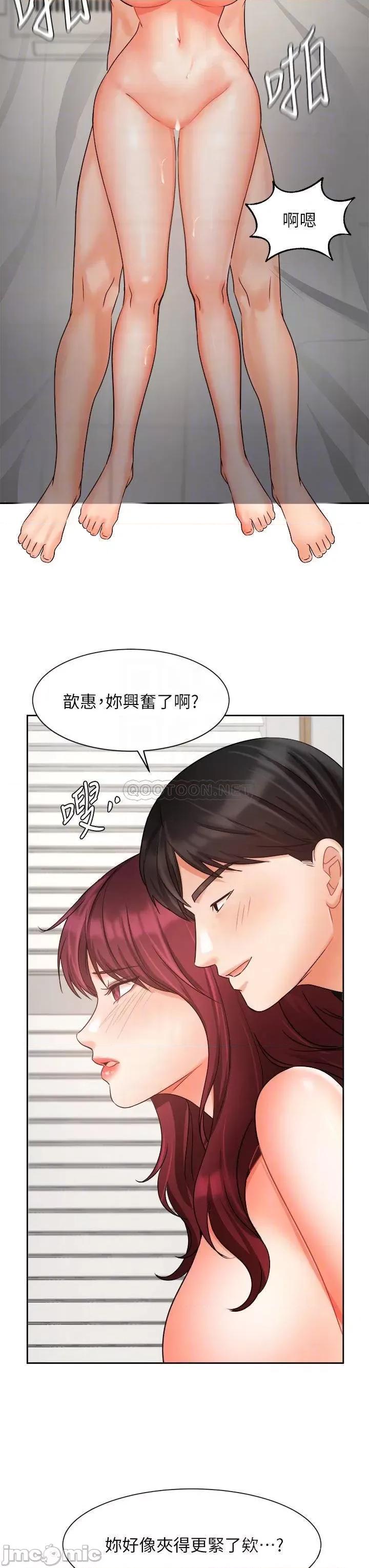 业绩女王 业绩女王_第33话_-_阴险的襄理 第12页