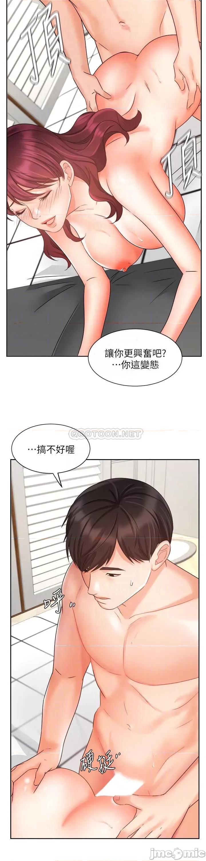 业绩女王 业绩女王_第33话_-_阴险的襄理 第14页