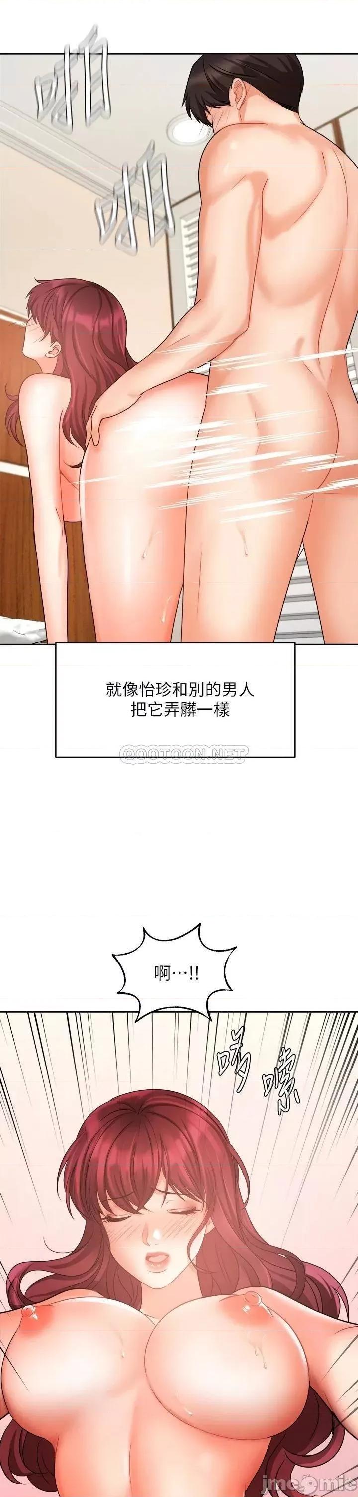 业绩女王 业绩女王_第33话_-_阴险的襄理 第17页