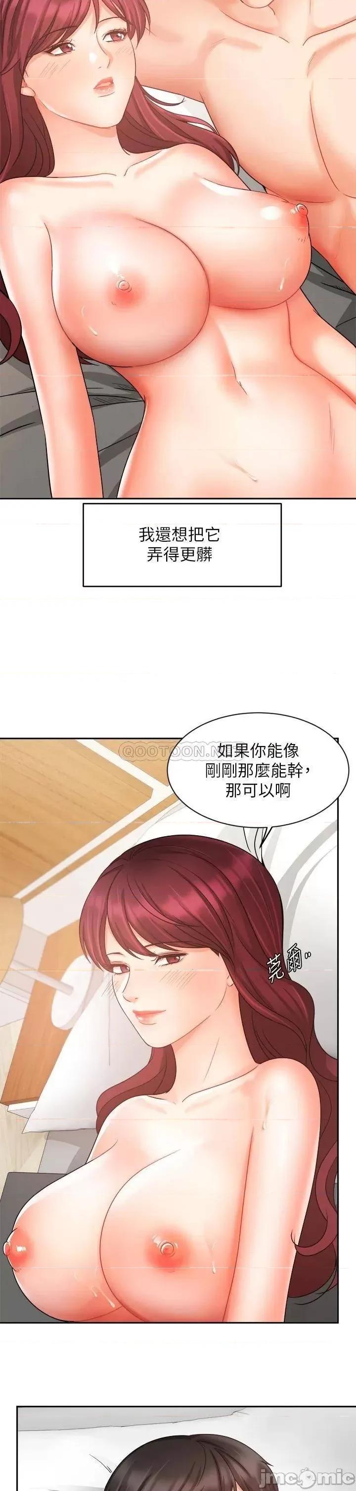 业绩女王 业绩女王_第33话_-_阴险的襄理 第20页