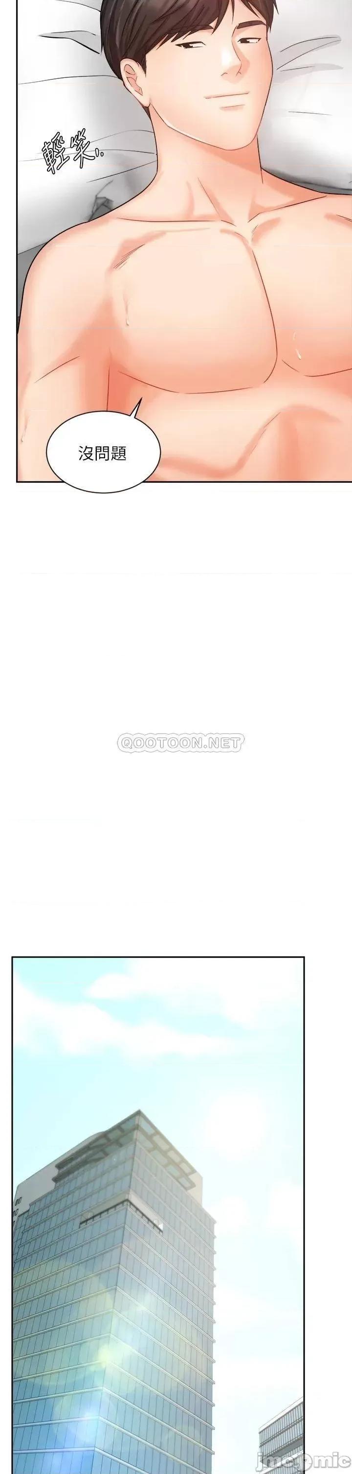 业绩女王 业绩女王_第33话_-_阴险的襄理 第21页