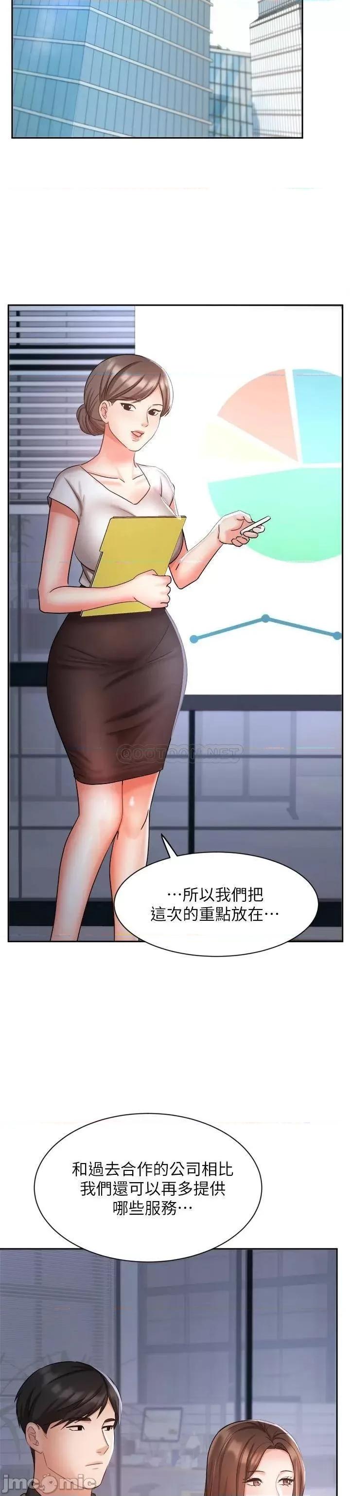 业绩女王 业绩女王_第33话_-_阴险的襄理 第22页
