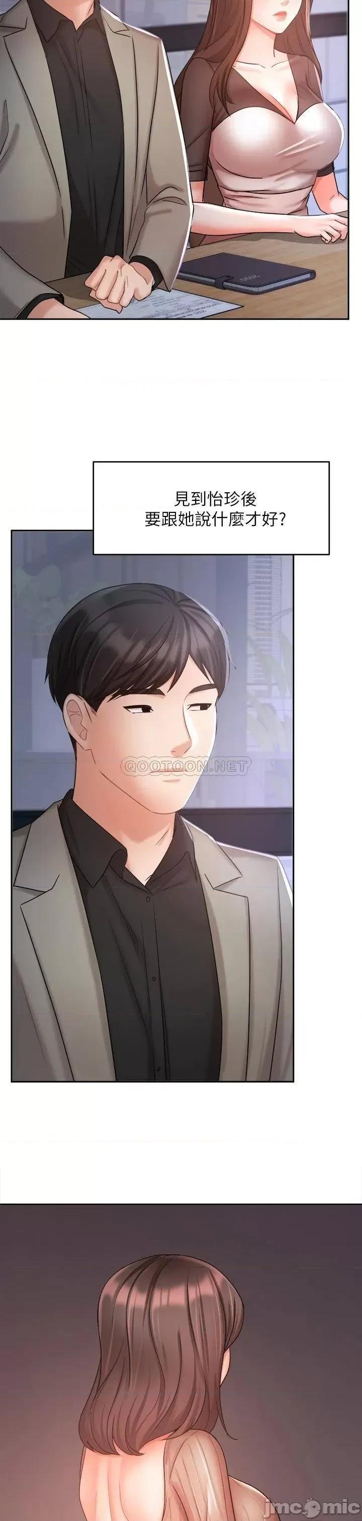 业绩女王 业绩女王_第33话_-_阴险的襄理 第23页