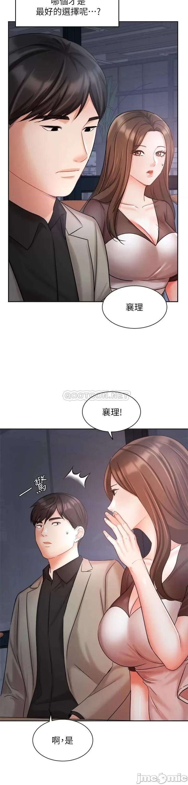业绩女王 业绩女王_第33话_-_阴险的襄理 第26页