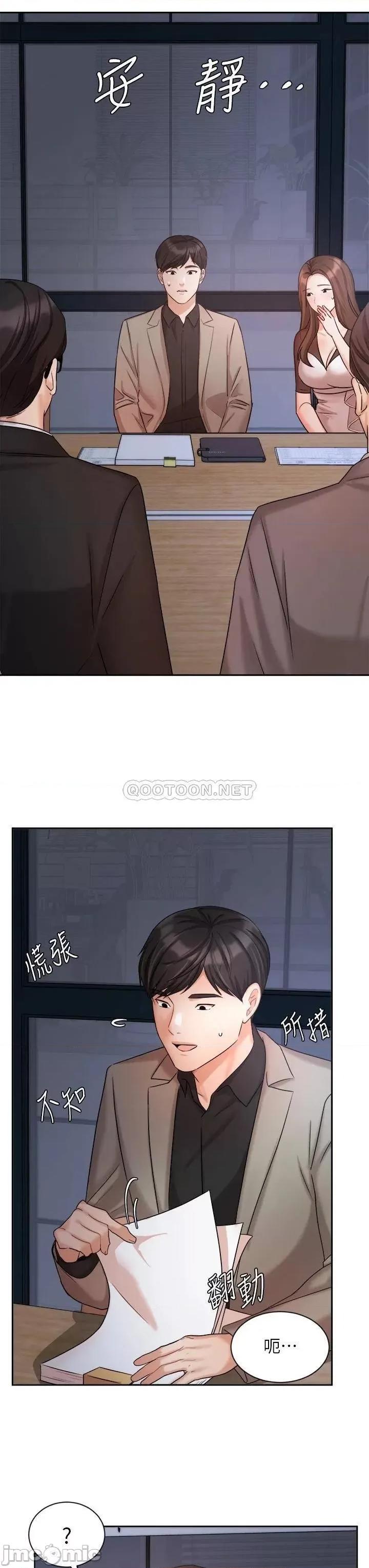业绩女王 业绩女王_第33话_-_阴险的襄理 第27页