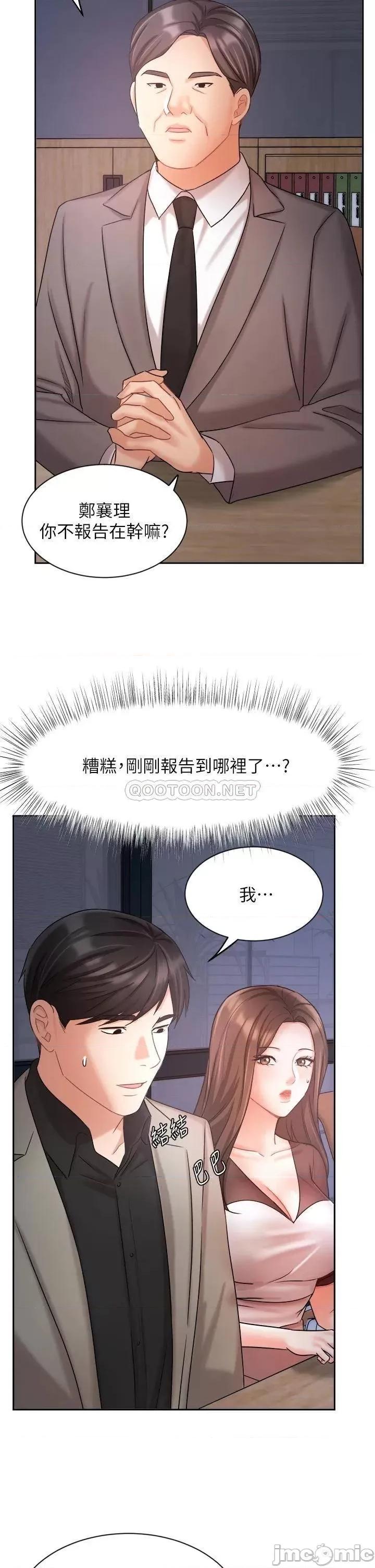 业绩女王 业绩女王_第33话_-_阴险的襄理 第28页