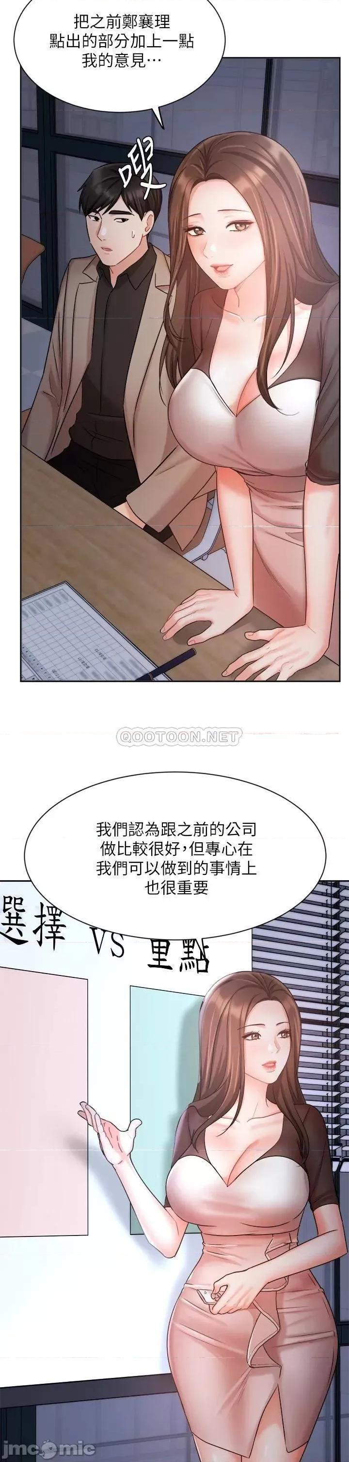 业绩女王 业绩女王_第33话_-_阴险的襄理 第29页
