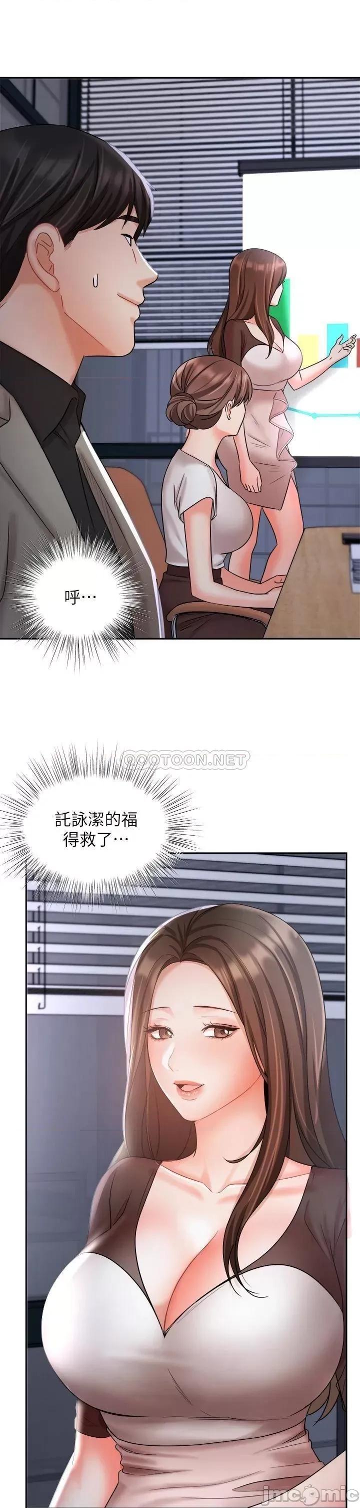 业绩女王 业绩女王_第33话_-_阴险的襄理 第31页