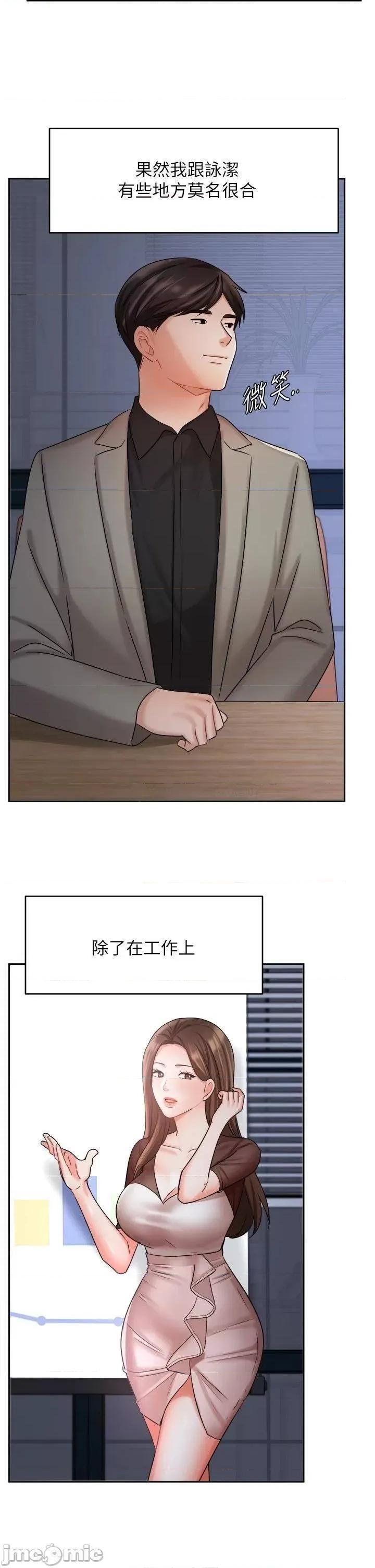 业绩女王 业绩女王_第33话_-_阴险的襄理 第32页