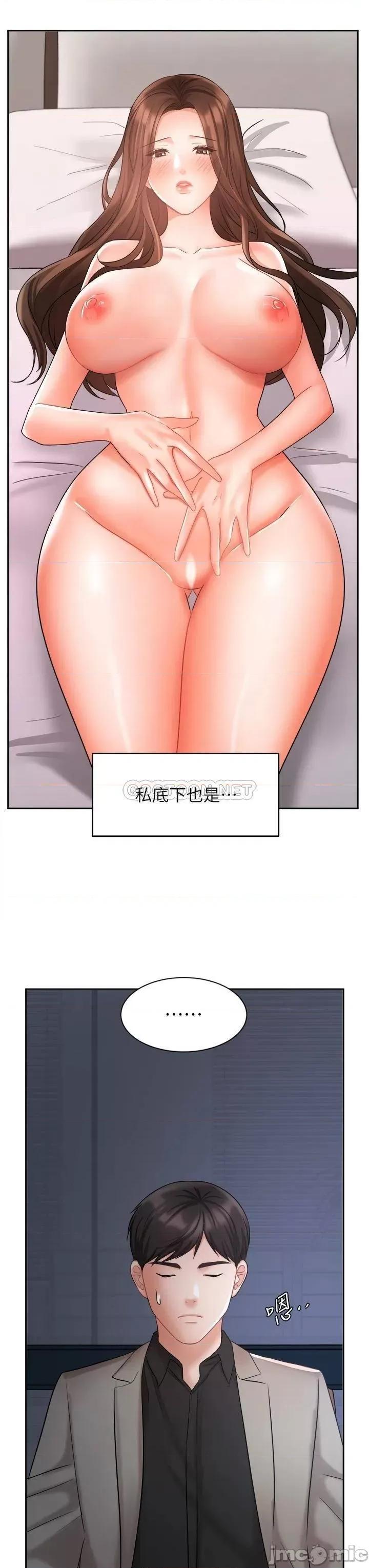 业绩女王 业绩女王_第33话_-_阴险的襄理 第33页