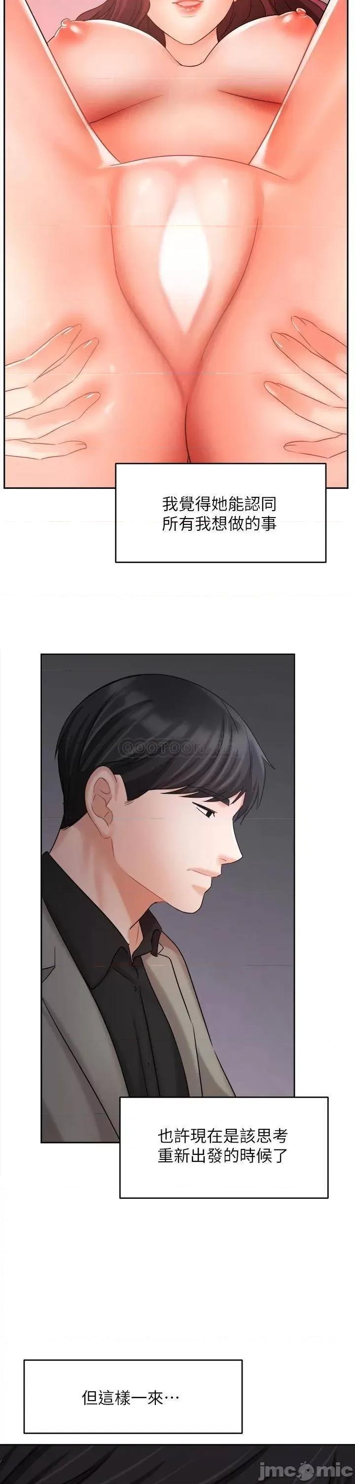 业绩女王 业绩女王_第33话_-_阴险的襄理 第35页