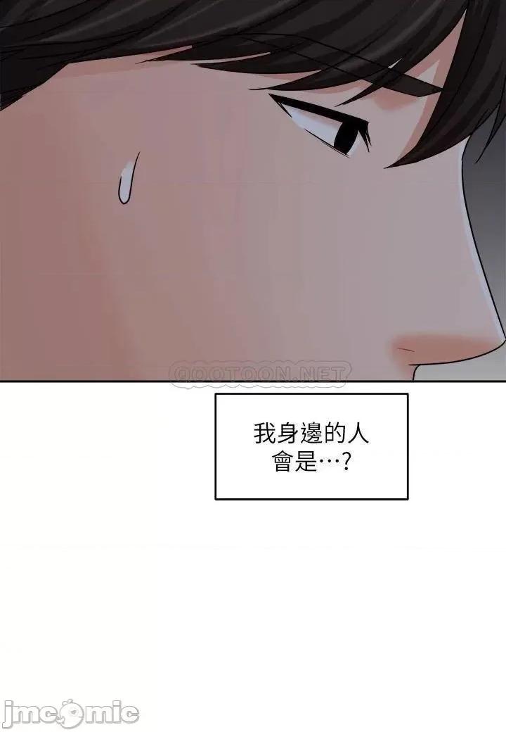业绩女王 业绩女王_第33话_-_阴险的襄理 第36页