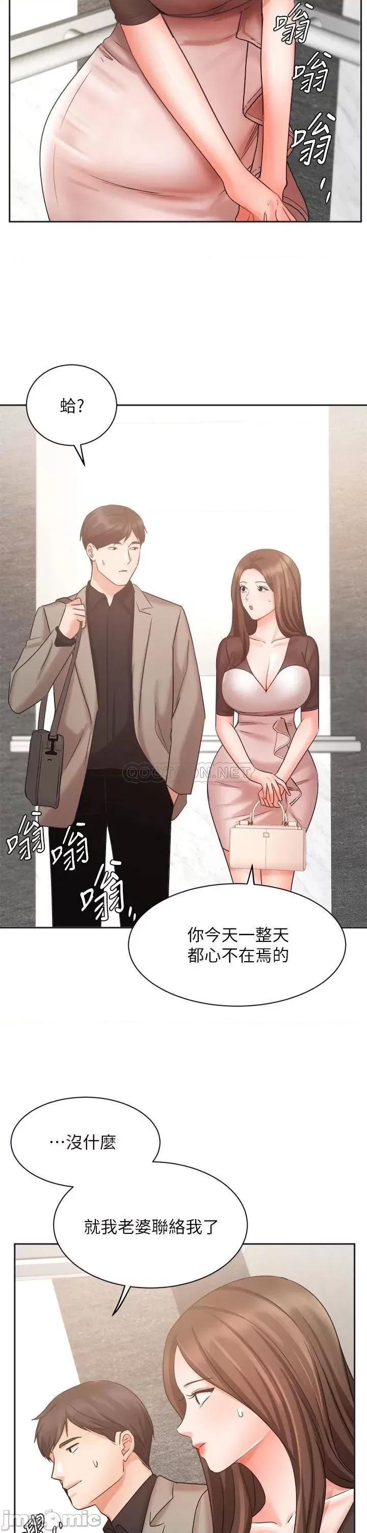 业绩女王 业绩女王_第33话_-_阴险的襄理 第38页