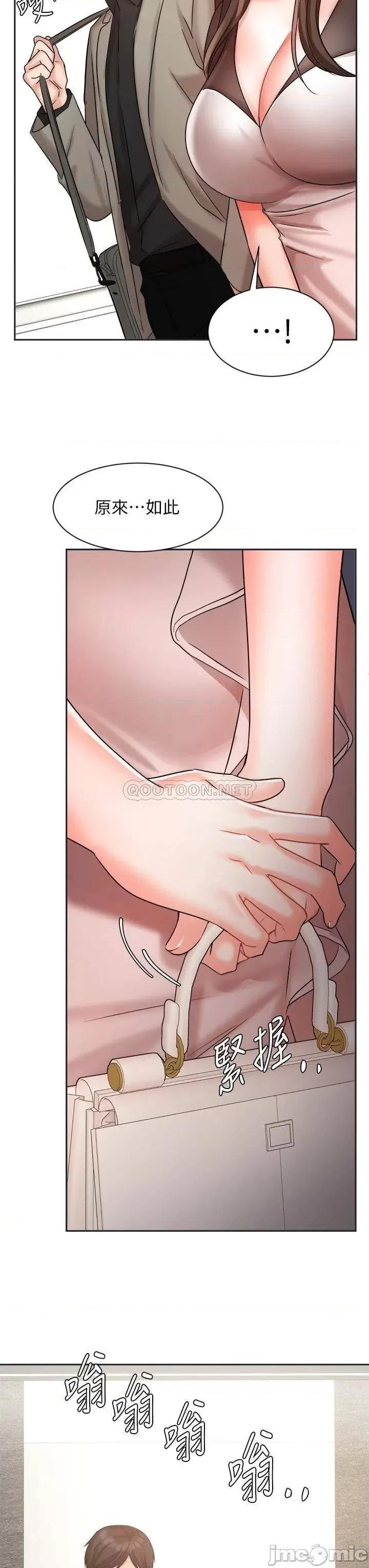 业绩女王 业绩女王_第33话_-_阴险的襄理 第39页