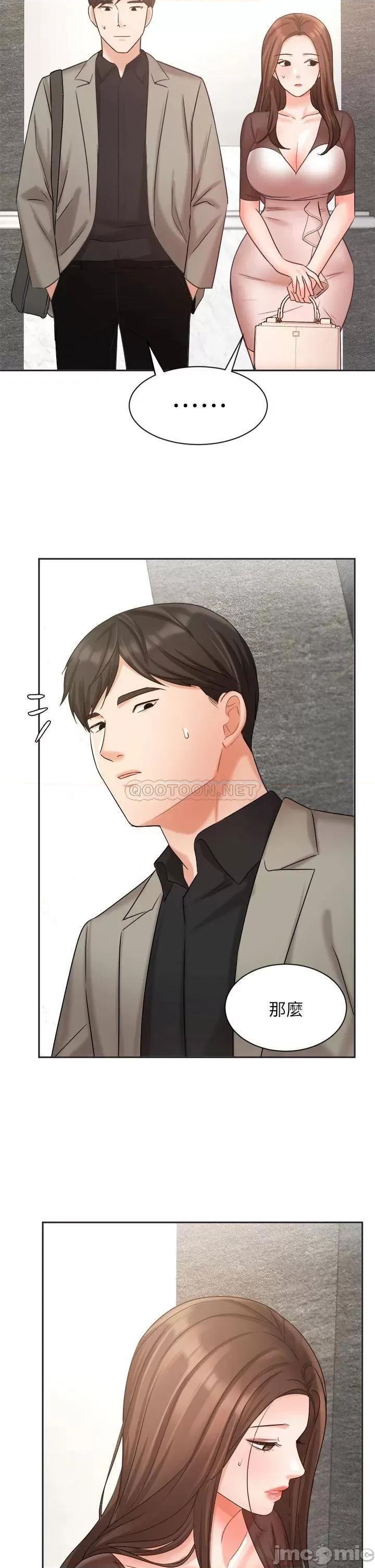 业绩女王 业绩女王_第33话_-_阴险的襄理 第40页