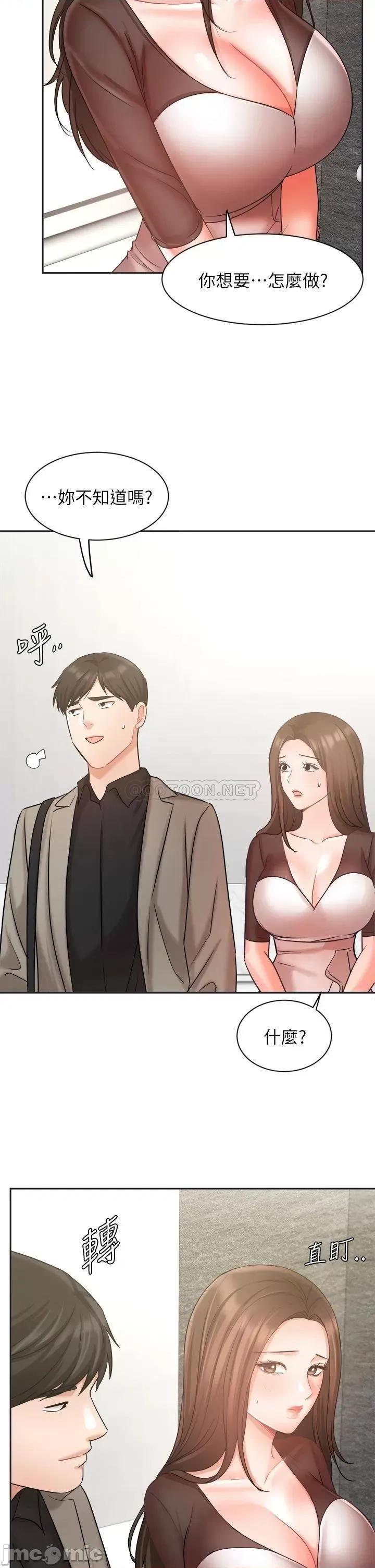 业绩女王 业绩女王_第33话_-_阴险的襄理 第41页