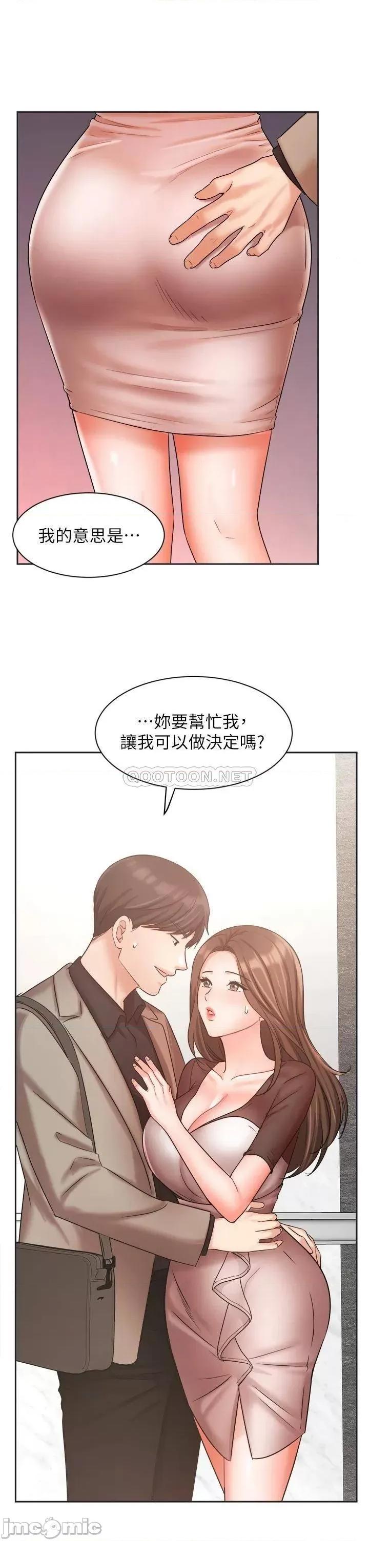 业绩女王 业绩女王_第33话_-_阴险的襄理 第43页