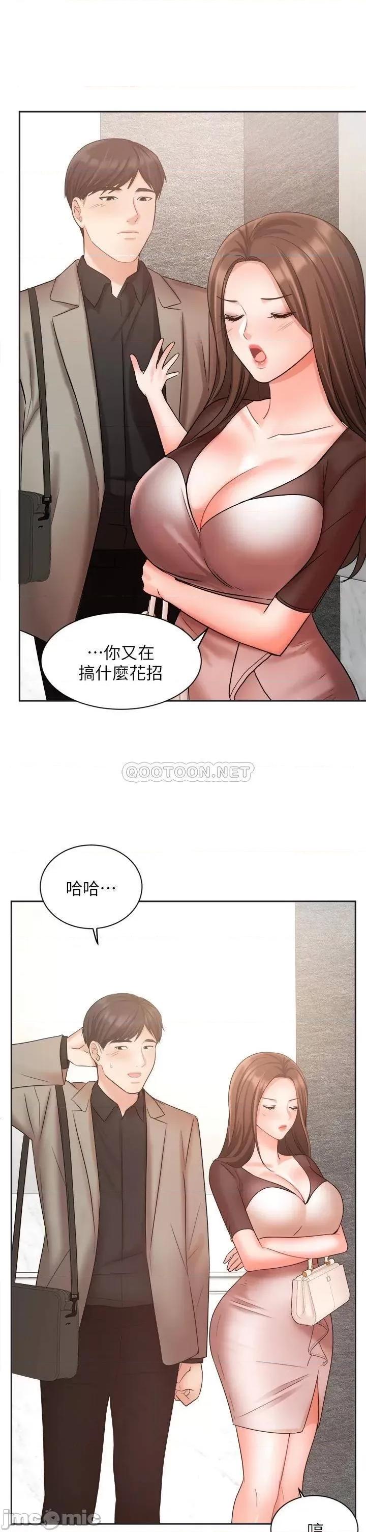 业绩女王 业绩女王_第33话_-_阴险的襄理 第44页