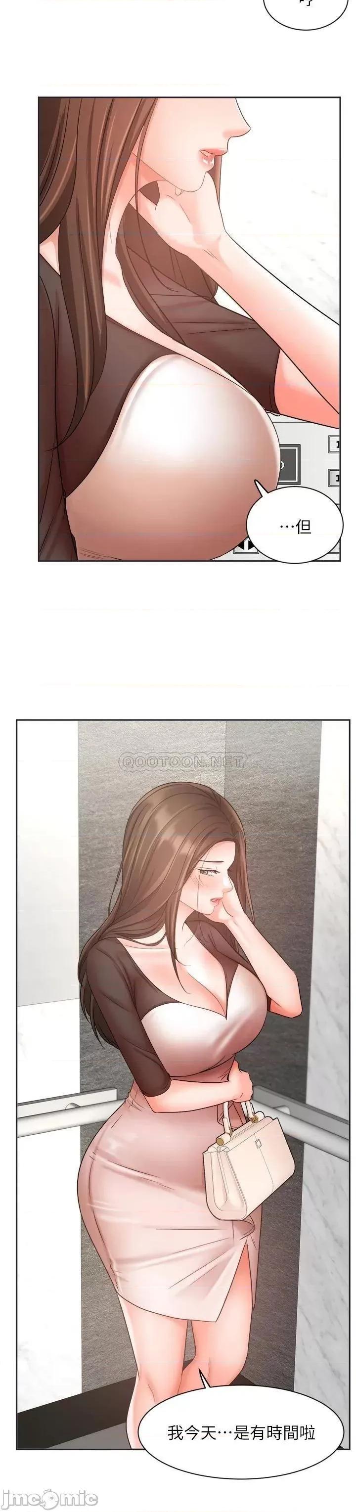 业绩女王 业绩女王_第33话_-_阴险的襄理 第45页