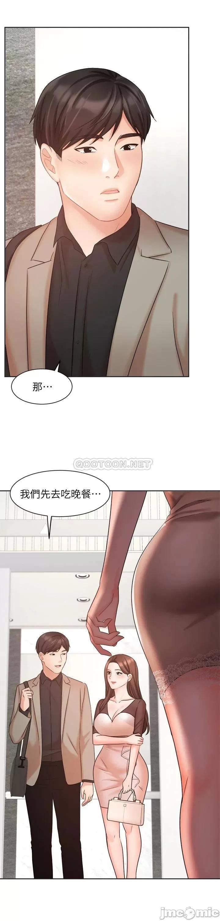 业绩女王 业绩女王_第33话_-_阴险的襄理 第46页