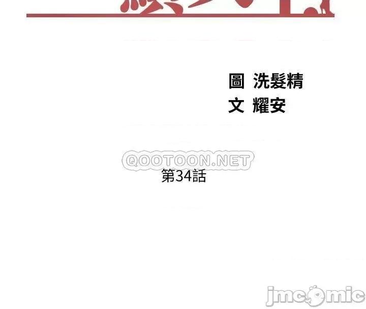 业绩女王 业绩女王_第34话_-_想起过往的温存 第3页