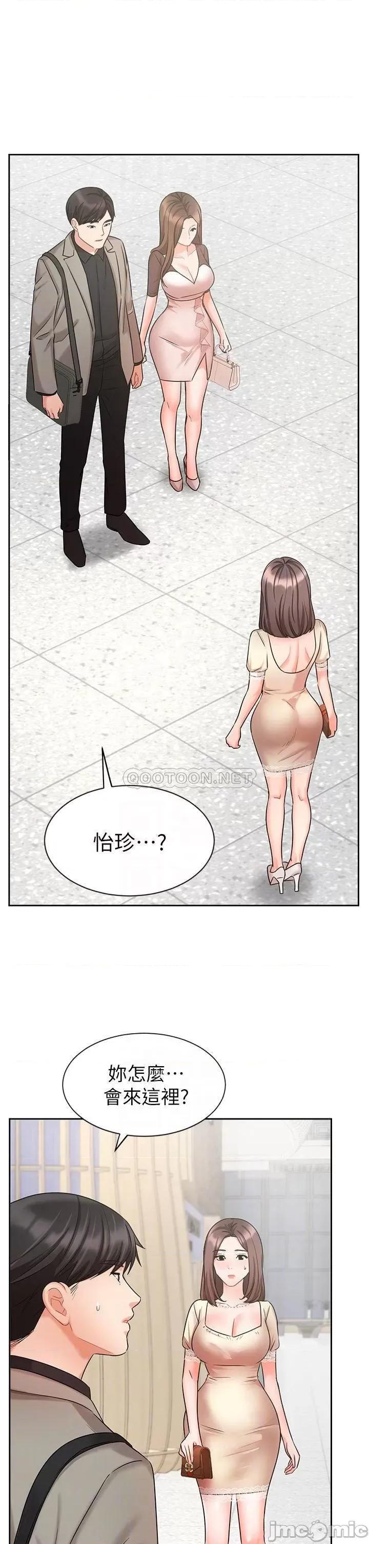 业绩女王 业绩女王_第34话_-_想起过往的温存 第4页