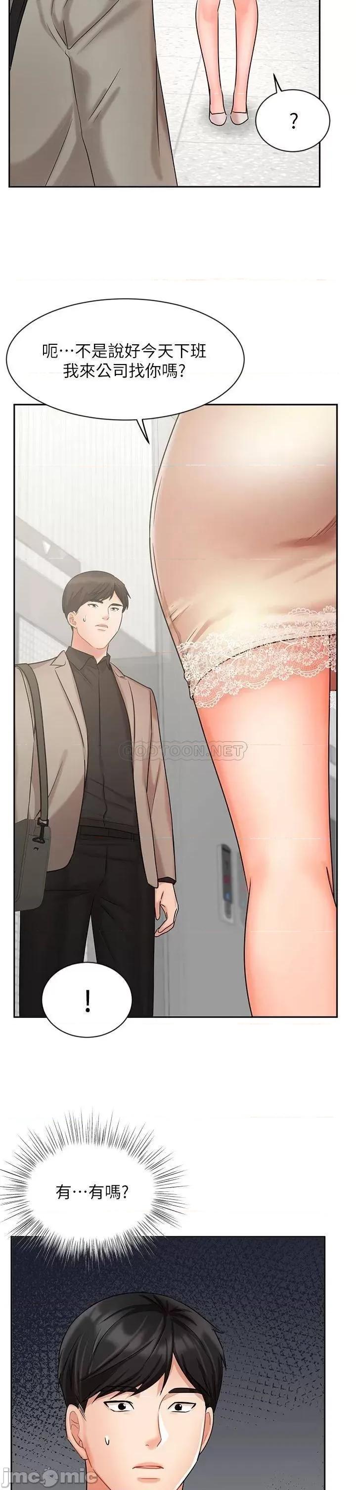 业绩女王 业绩女王_第34话_-_想起过往的温存 第5页