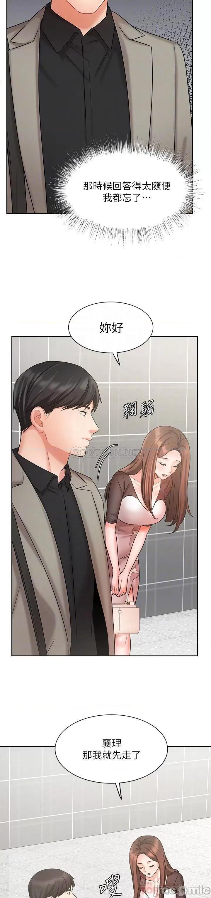 业绩女王 业绩女王_第34话_-_想起过往的温存 第6页