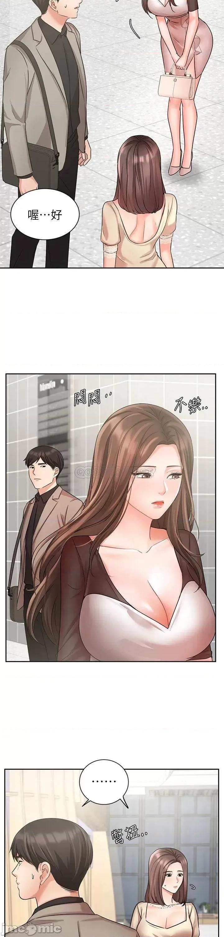 业绩女王 业绩女王_第34话_-_想起过往的温存 第7页