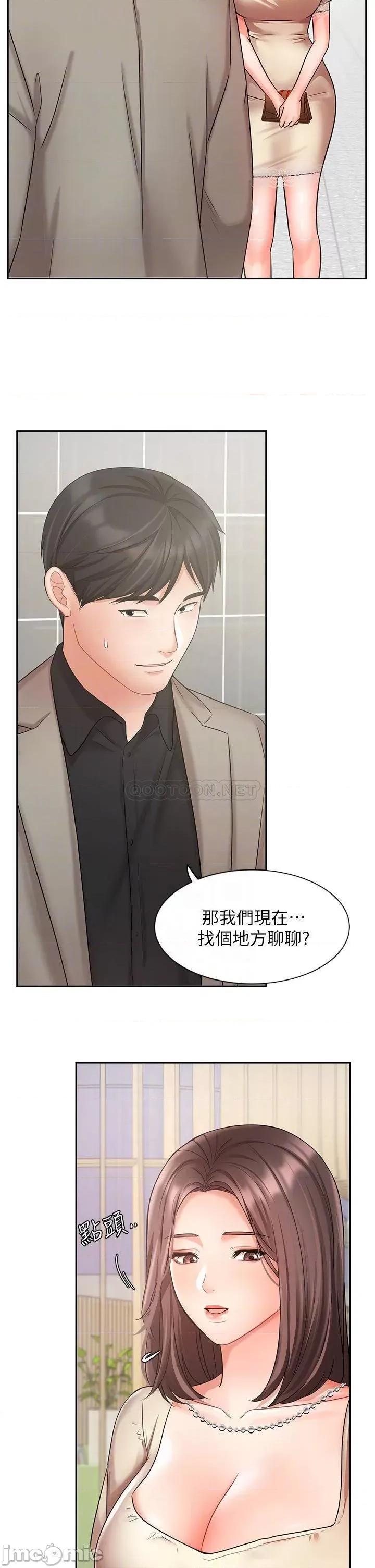 业绩女王 业绩女王_第34话_-_想起过往的温存 第8页
