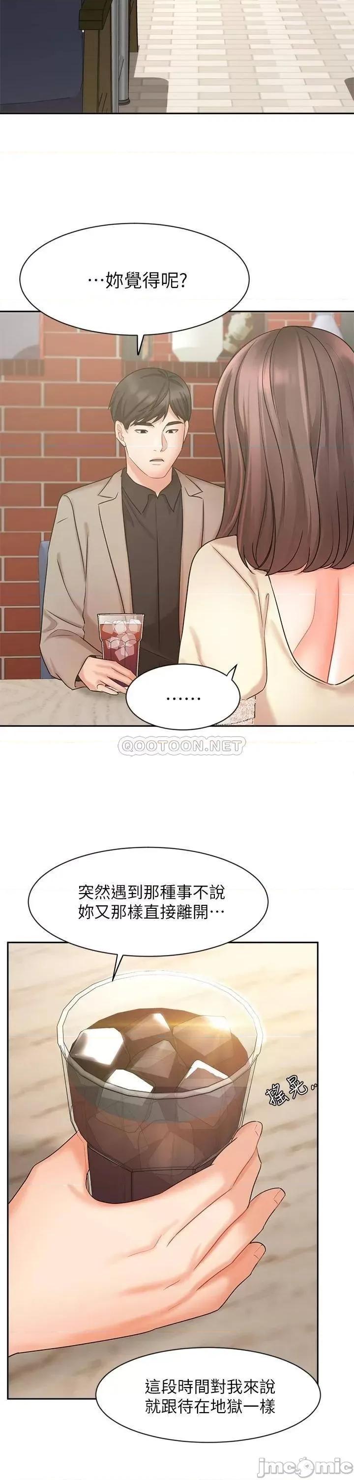 业绩女王 业绩女王_第34话_-_想起过往的温存 第11页
