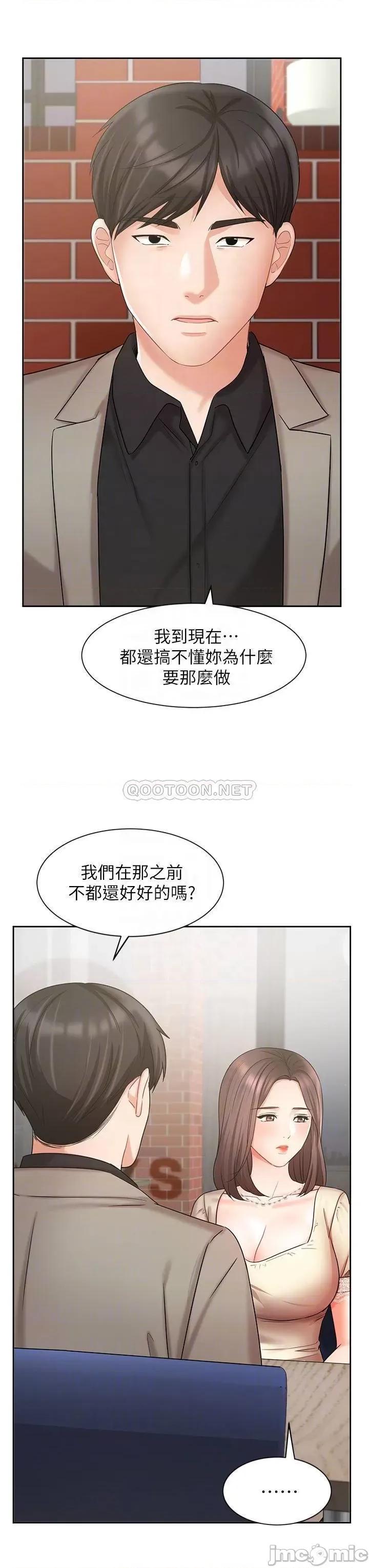 业绩女王 业绩女王_第34话_-_想起过往的温存 第12页