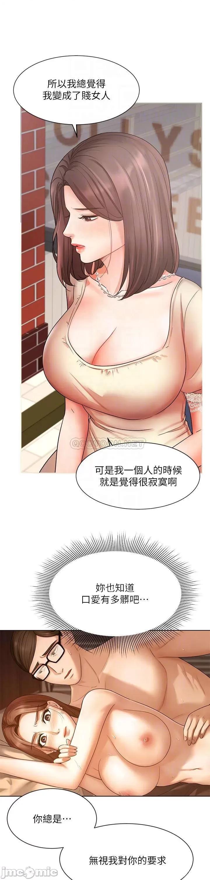 业绩女王 业绩女王_第34话_-_想起过往的温存 第15页