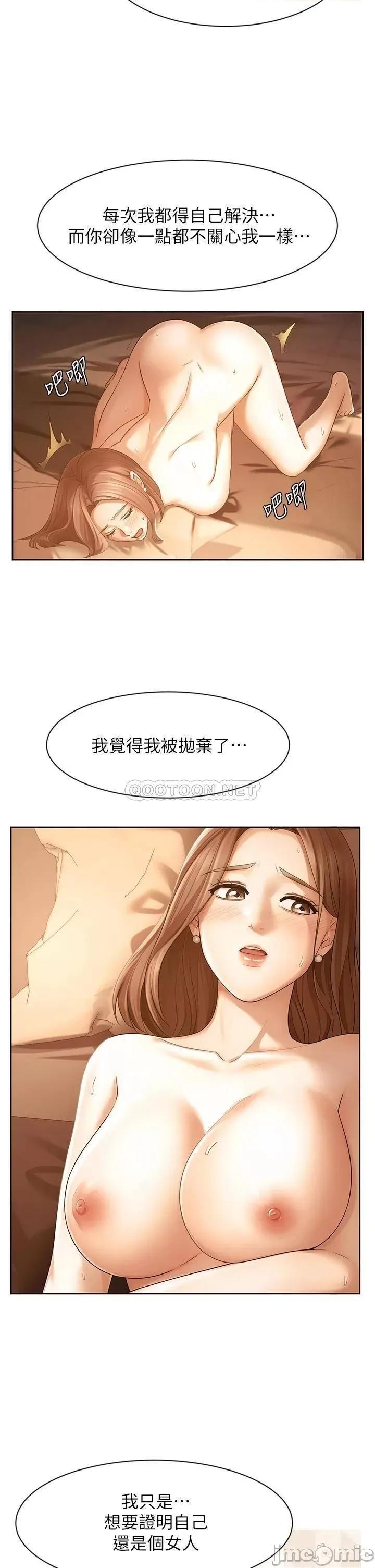 业绩女王 业绩女王_第34话_-_想起过往的温存 第16页