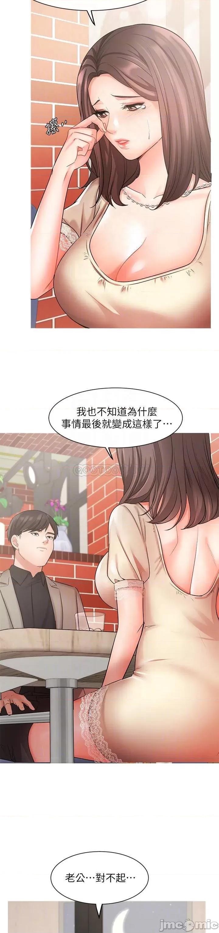 业绩女王 业绩女王_第34话_-_想起过往的温存 第17页