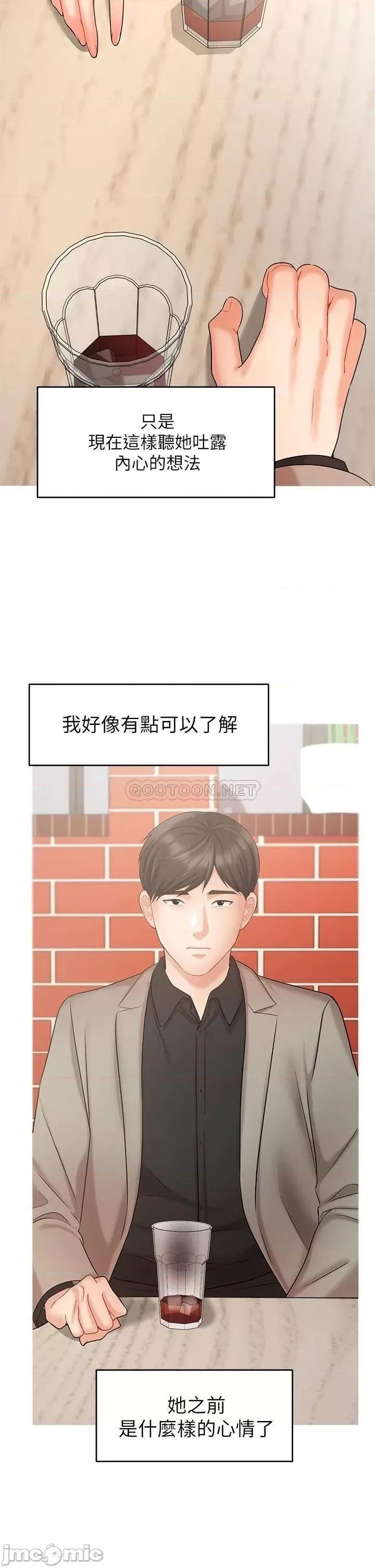 业绩女王 业绩女王_第34话_-_想起过往的温存 第19页