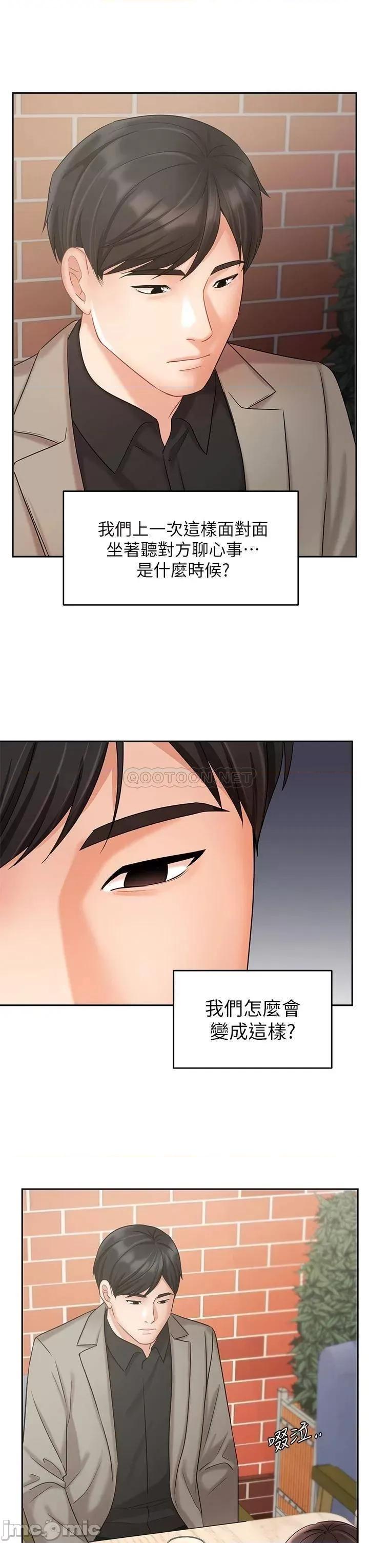 业绩女王 业绩女王_第34话_-_想起过往的温存 第20页