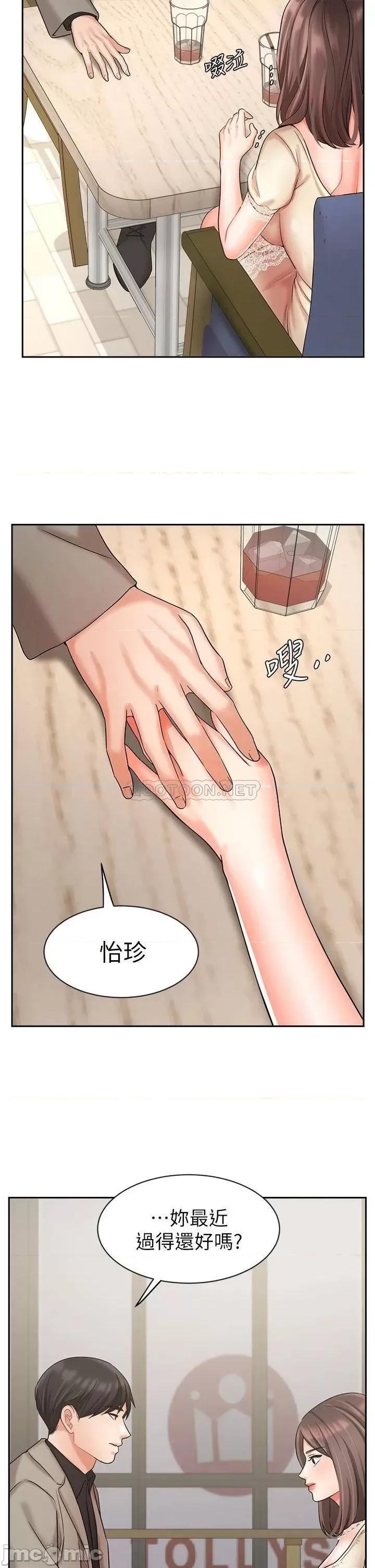 业绩女王 业绩女王_第34话_-_想起过往的温存 第21页