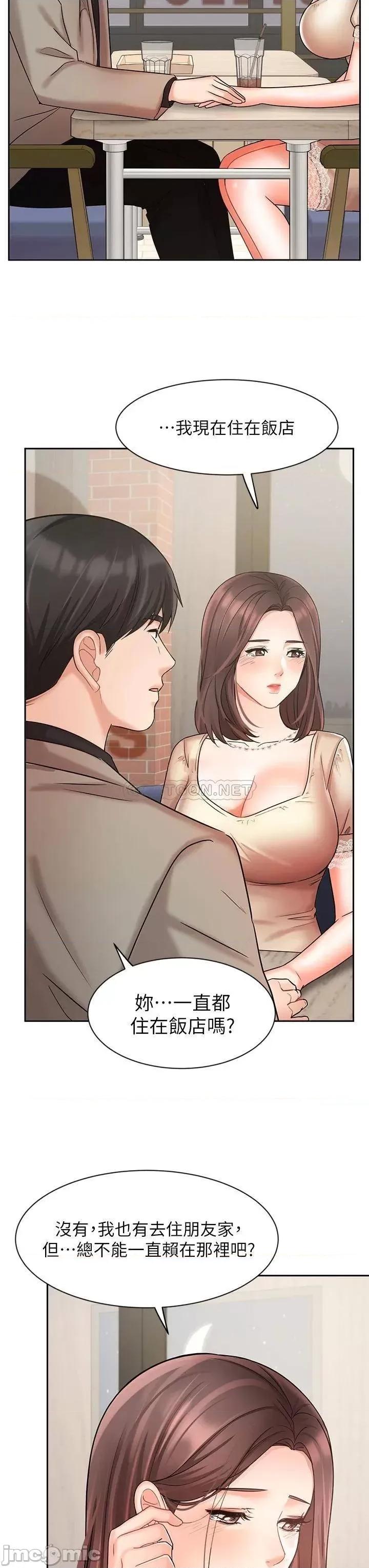 业绩女王 业绩女王_第34话_-_想起过往的温存 第22页