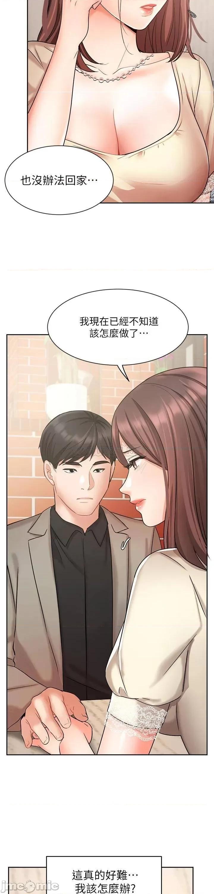 业绩女王 业绩女王_第34话_-_想起过往的温存 第23页