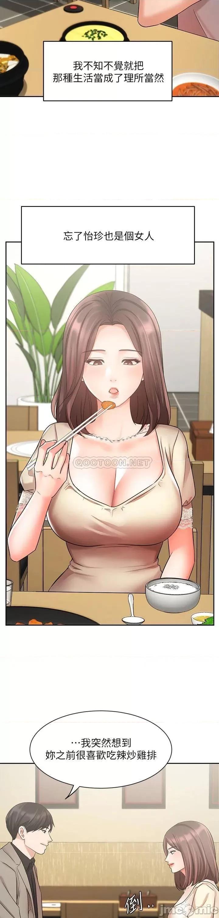 业绩女王 业绩女王_第34话_-_想起过往的温存 第28页