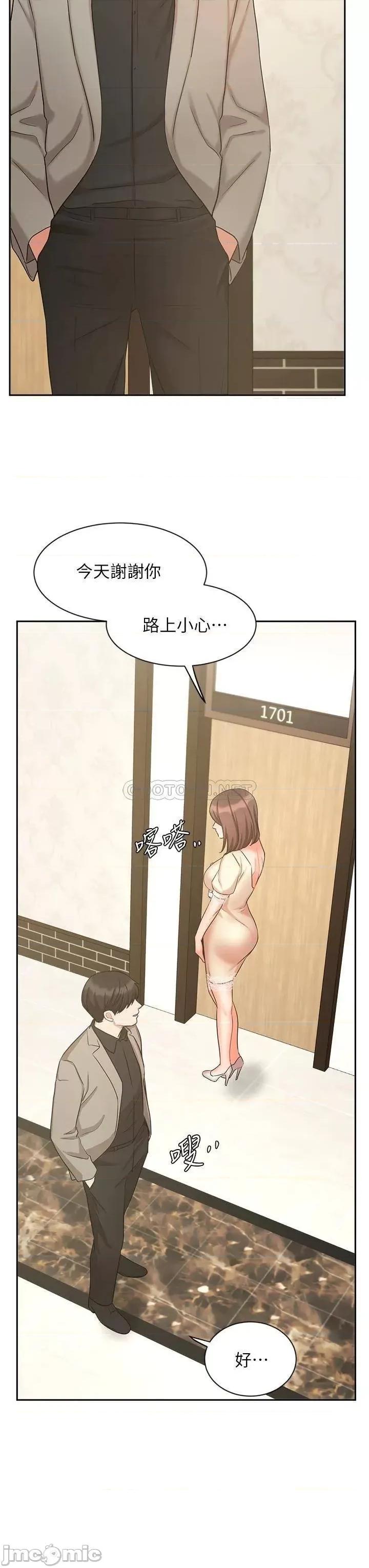 业绩女王 业绩女王_第34话_-_想起过往的温存 第38页